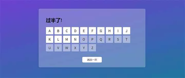 html5英文字母键盘打字速度测试小游戏代码 - 网创在线