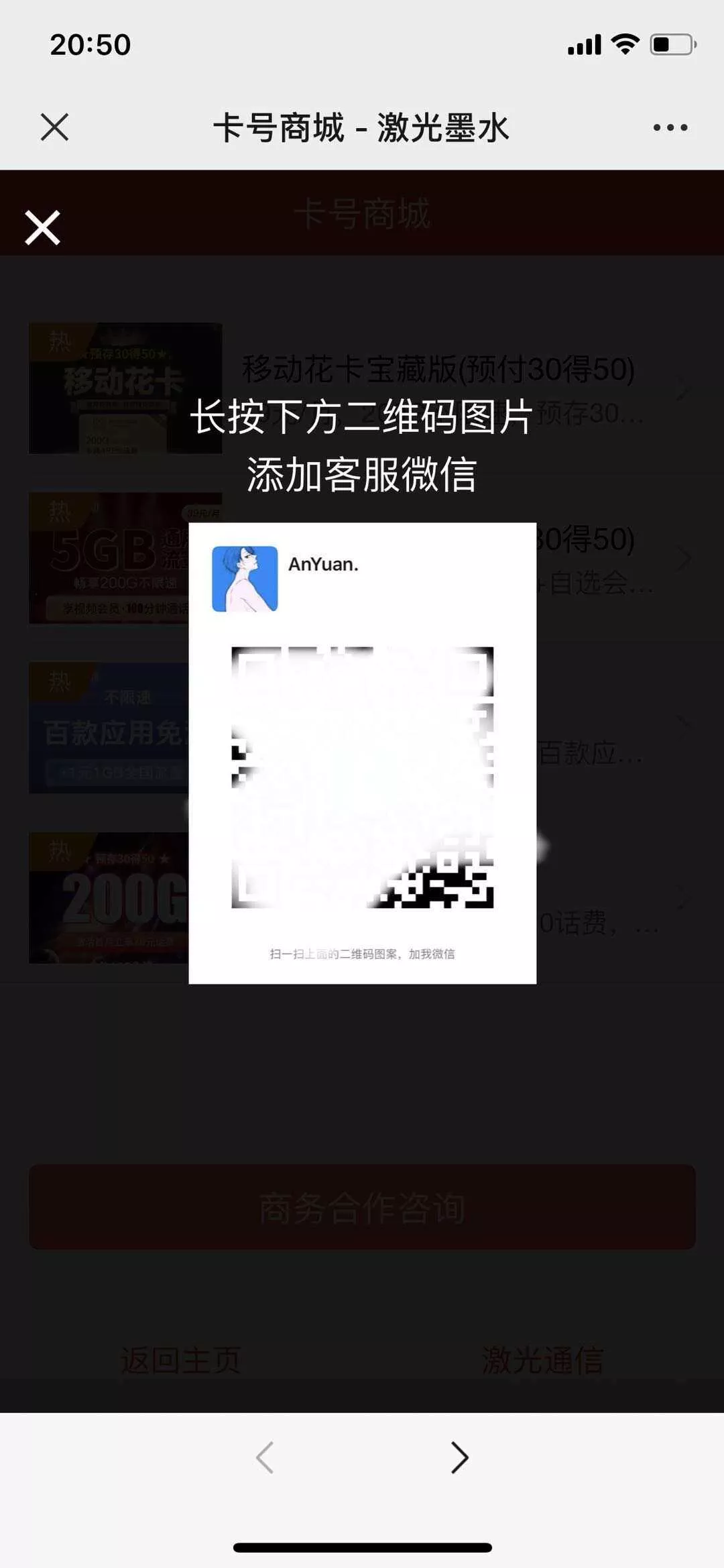 图片[3] - 申请手机卡号适用推广源码 - 网创在线
