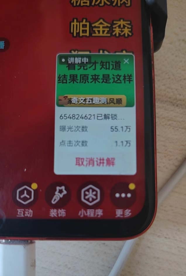 图片[2]-抖音雪花无人直播，一天躺赚3000+，0粉手机可搭建，不违规不限流，小白…-网创在线