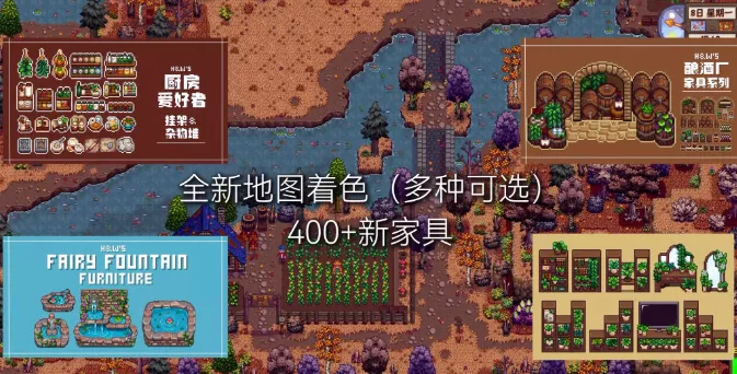 《星露谷物语》MOD整合内置修改器山谷女孩+SVE山脊村【精选900+MOD美化+功能+新拓展地图】 - 网创在线