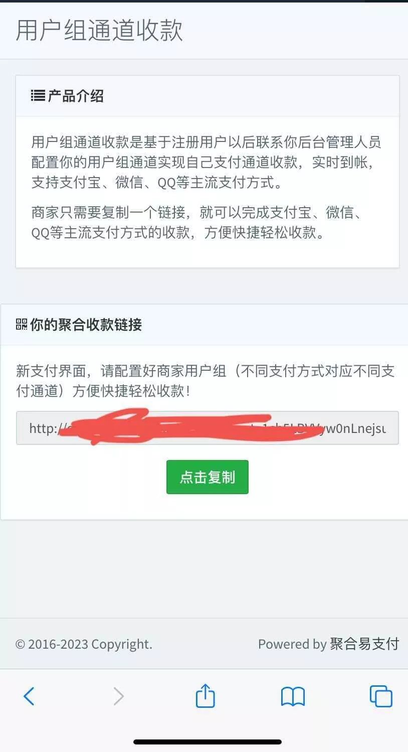 萌呆易支付（新年版发布） - 网创在线