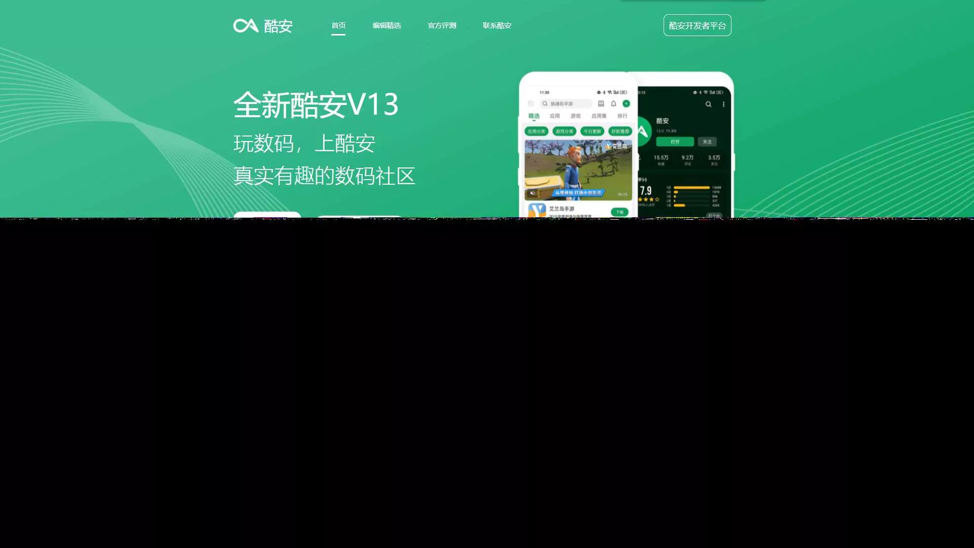 酷安官网下载页前端自适应源码 - 网创在线