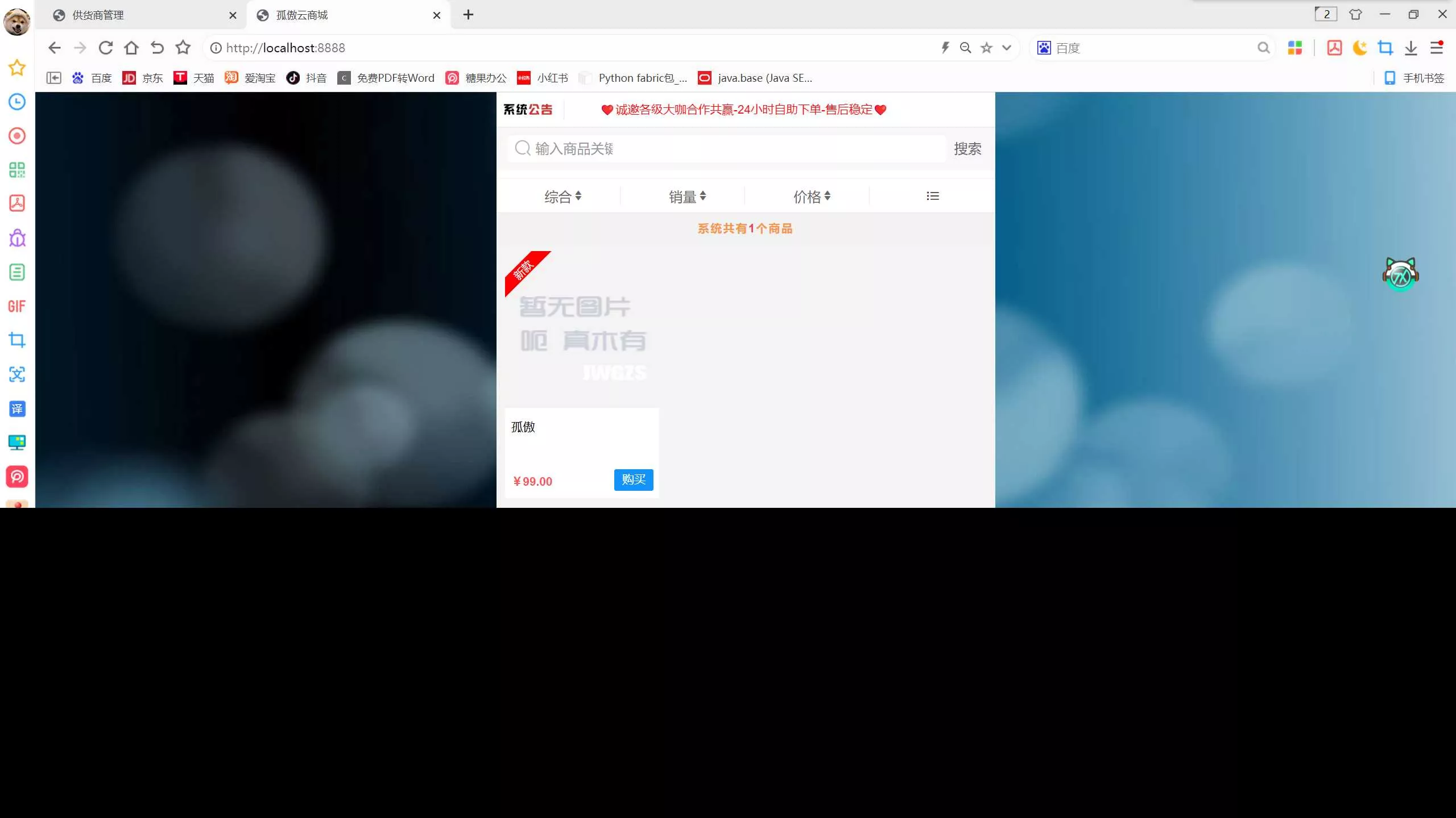图片[5] - 孤傲云商城系统v1.1（彩虹云商城系统plus史诗级增强版） - 网创在线
