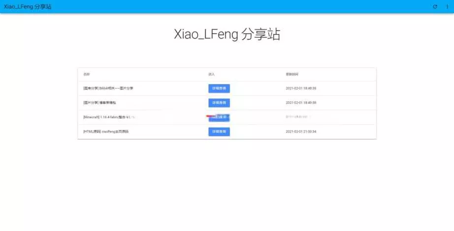 叶子分享站PHP源码 - 网创在线