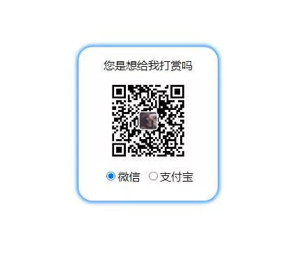 gpt写的一个非常漂亮的右键打赏HTML - 网创在线