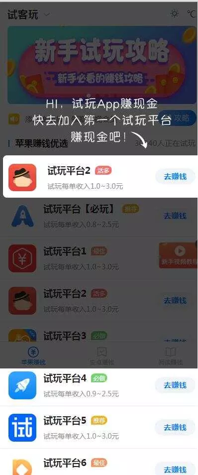 帝国cms7.5开发的手赚网，试玩平台源码，可封装APP - 网创在线