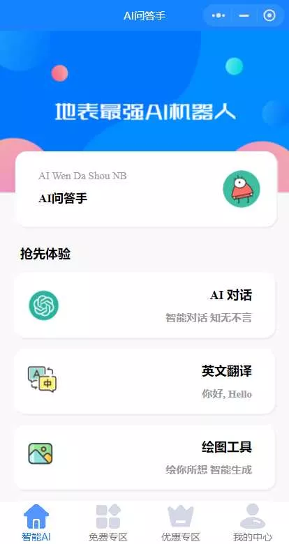 图片[2] - 开源版本gpt3.5无需服务器搭建（阿里云函数） - 网创在线