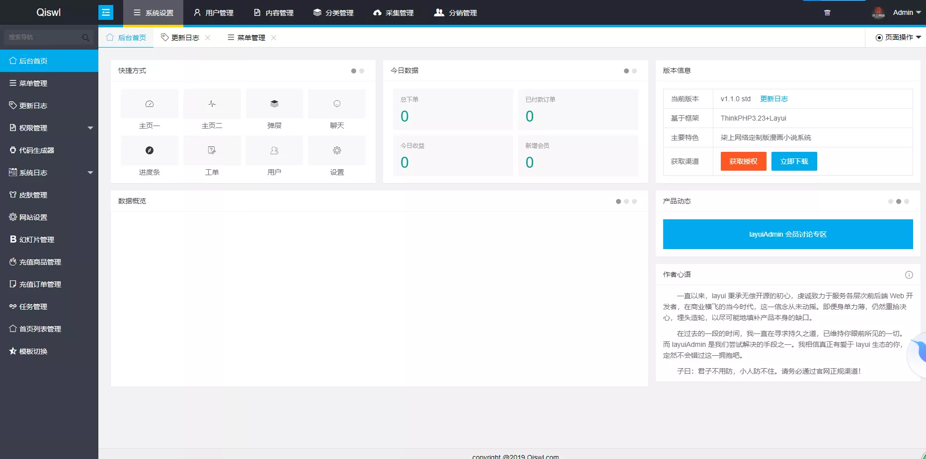 2019柒上网络小说漫画系统3.0双模板自由切换内置采集上线可运营WAP微信在线漫画系统 - 网创在线