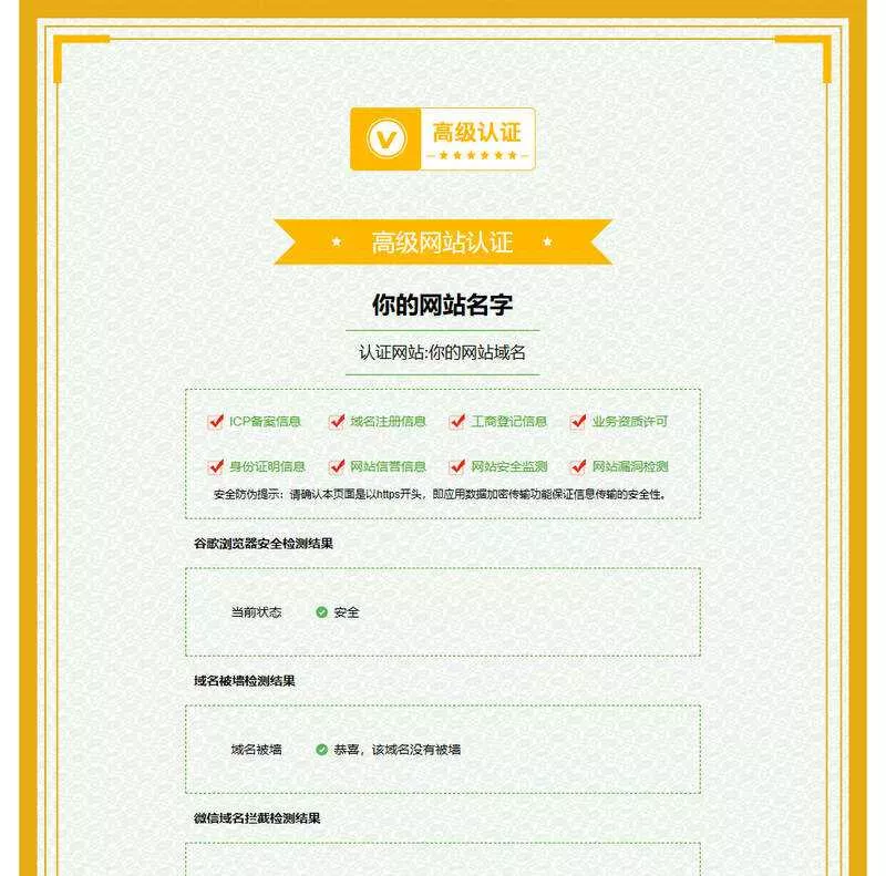 娱乐引流源码简洁的页面认证html源码 - 网创在线
