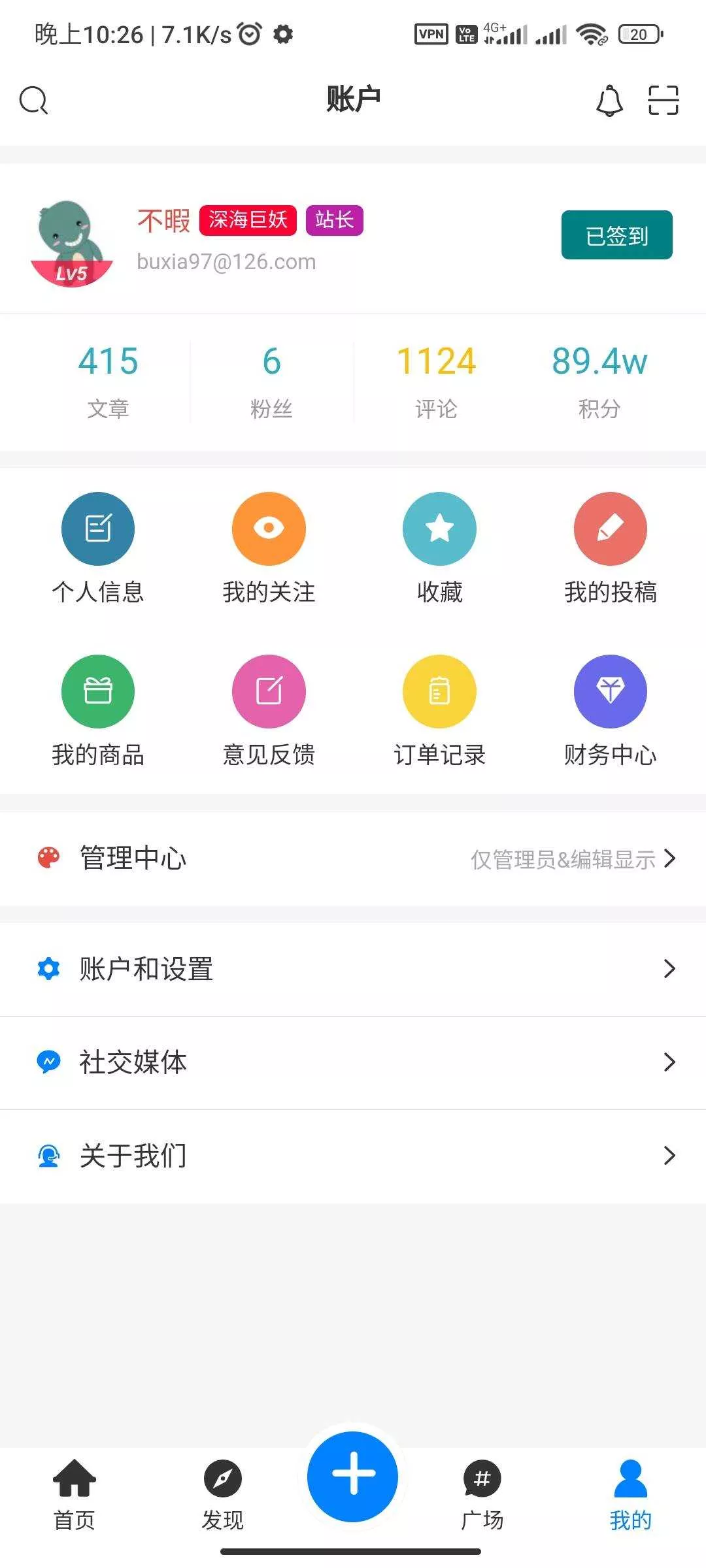 图片[8] - RuleApp1.4.0 文章社区客户端 - 网创在线