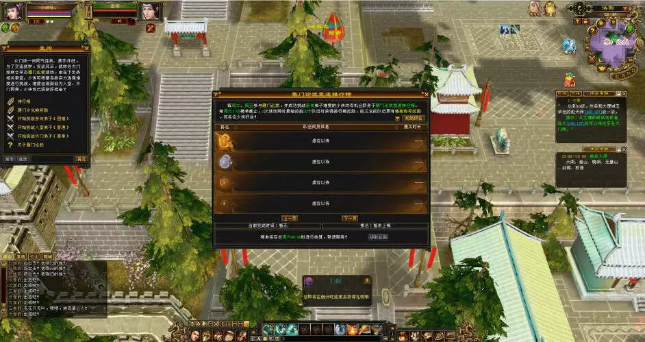 图片[12] - 怀旧天龙—曼陀山庄 武道二重 真大背包 雁门论武 新杀星 - 网创在线