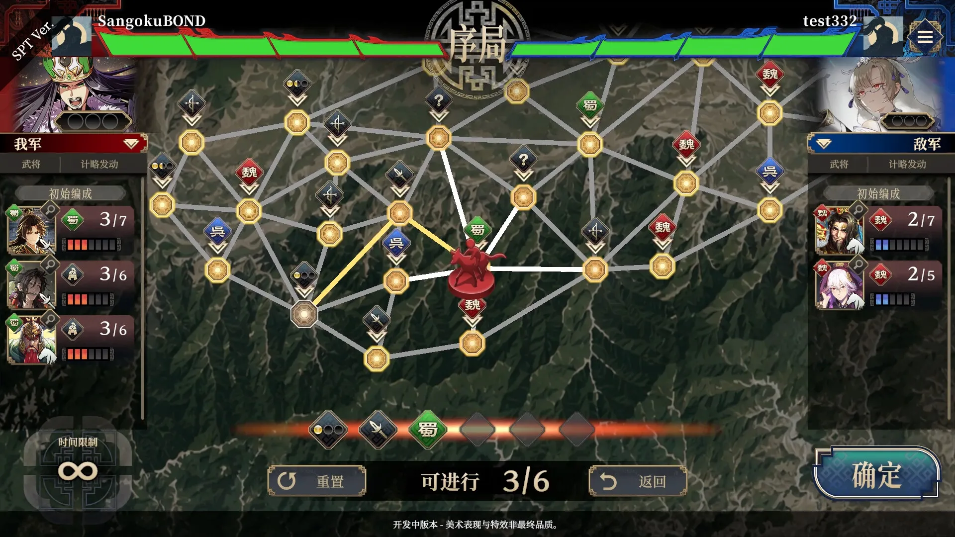 三国志BOND/Three Kingdoms:BOND 新游发布 - 网创在线