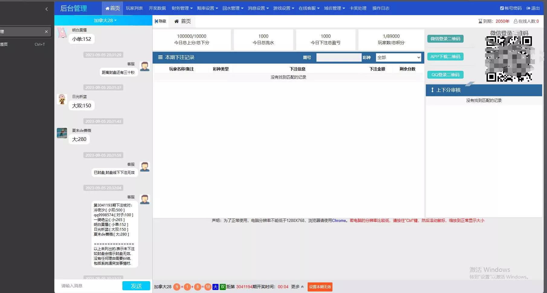 图片[2] - 首发加拿大28全套新版本源码带视频详细教程 - 网创在线