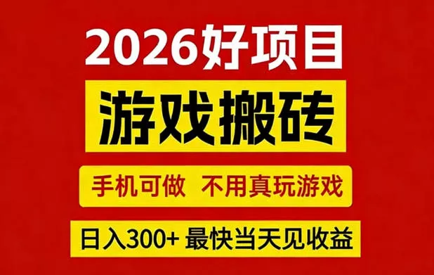 26年好项目：CSGO游戏搬砖，全自动挂G，不需要玩游戏，手机操作日入3张+【揭秘】 - 网创在线