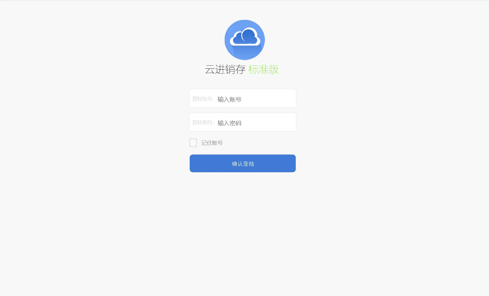 全新版PHP云进销存系统ERP源码，实现销售、库存、仓库和员工管理一体化解决方案 - 网创在线