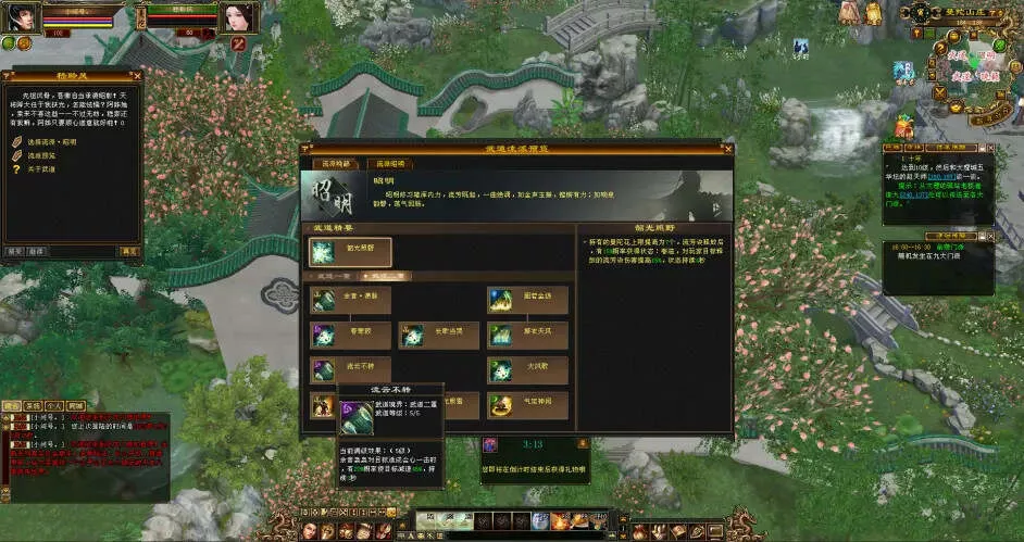 图片[15] - 怀旧天龙—曼陀山庄 武道二重 真大背包 雁门论武 新杀星 - 网创在线