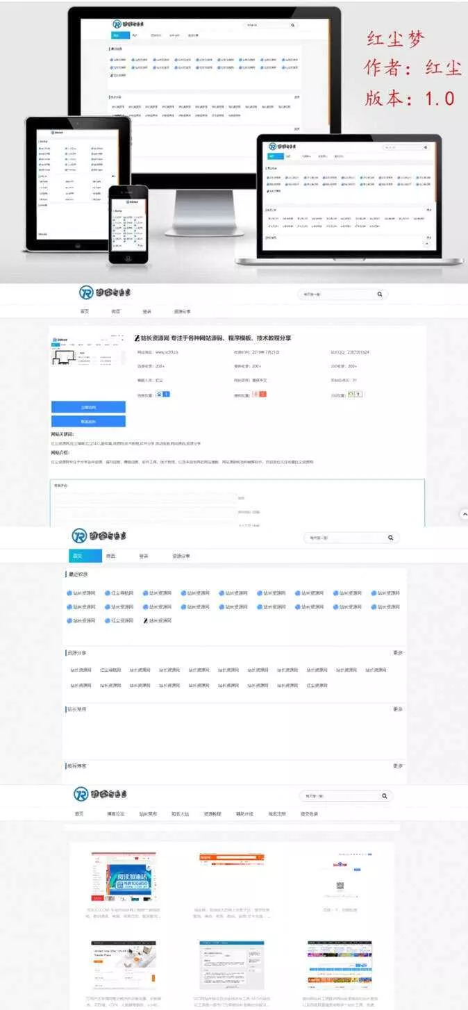 Emlog网址目录技术导航网模板 自适应PC+手机端 - 网创在线