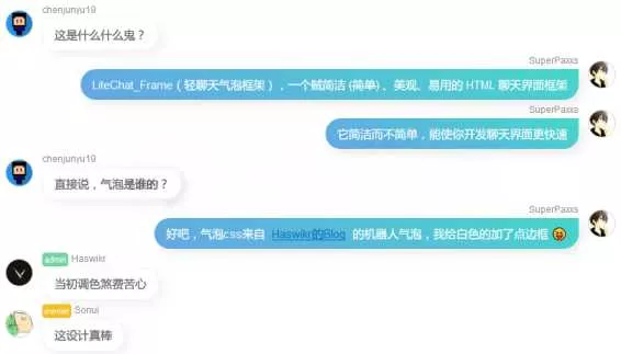轻量级网页聊天源码LiteWebChat_Frame框架 - 网创在线