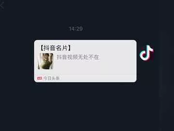 图片[2] - 抖音私信名片 抖音消息卡片 抖音跳转微信v3.2 - 网创在线