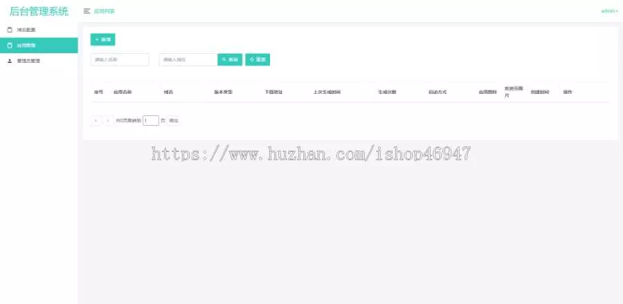 图片[3] - 解决app误报毒，可打包app可上传apk，自动实现5分钟随机更换包名和签名 - 网创在线