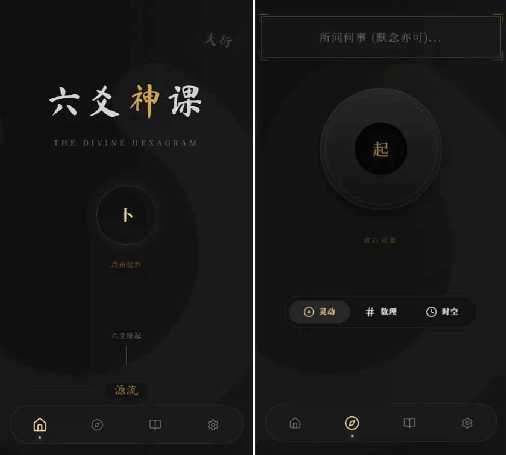 六爻起卦工具源码 - 网创在线