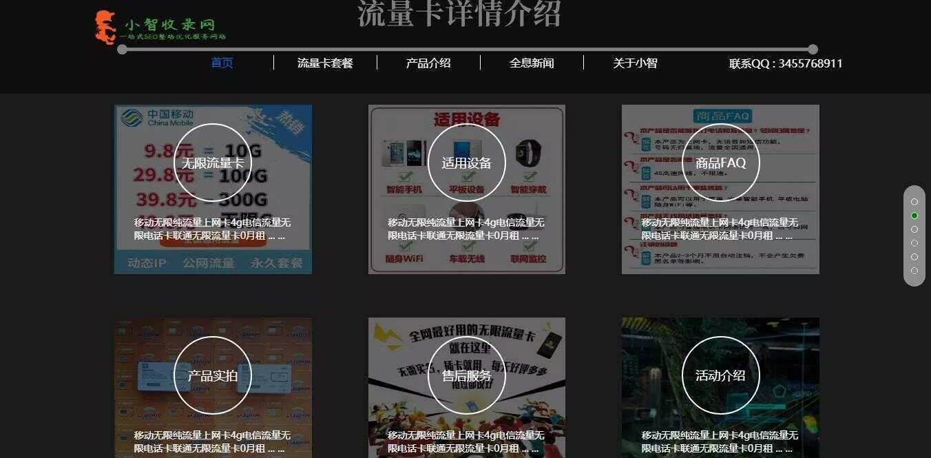 图片[2] - 流量卡官网单页的模板源码 - 网创在线