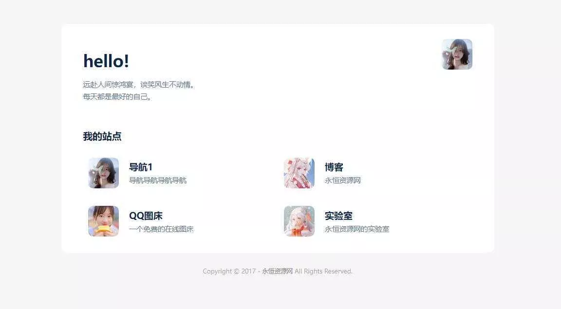 非常漂亮的自适应个人主页卡片导航 HTML源码 - 网创在线