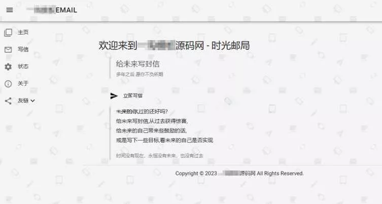 2023最新时光邮局系统PHP源码 | 时光信箱 | 为未来的自己写封信 - 网创在线