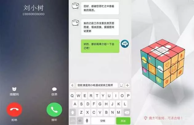 H5创意交互式个人简历手机页面模板html源码 - 网创在线