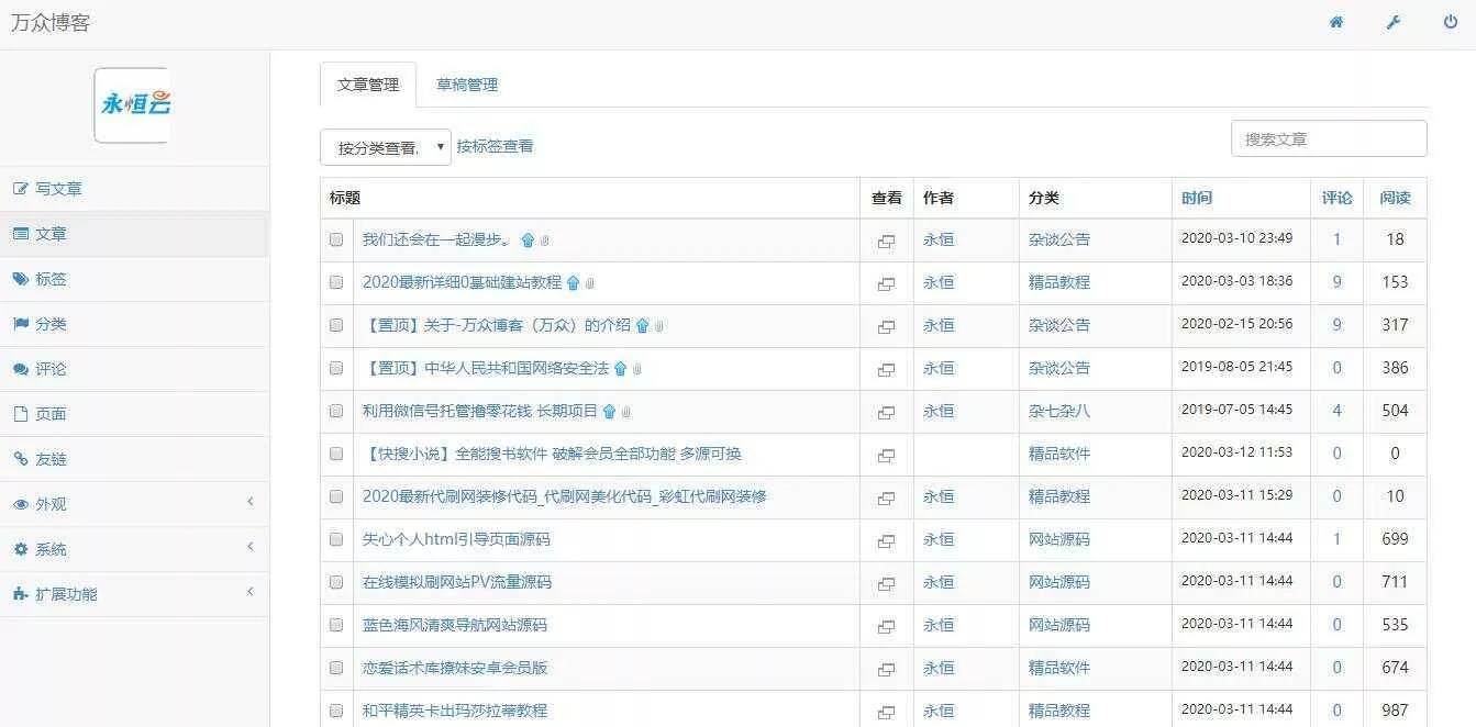 图片[5] - 2020最新emlog整站博客资源网源码（附250+数据） - 网创在线