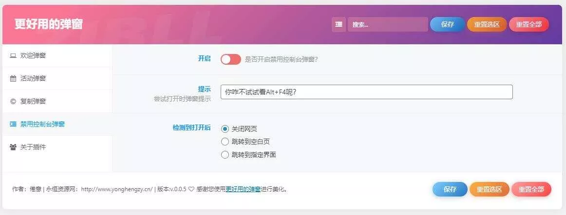 图片[4] - zibll子比Better Popup弹窗美化插件 更好用的弹窗 - 网创在线