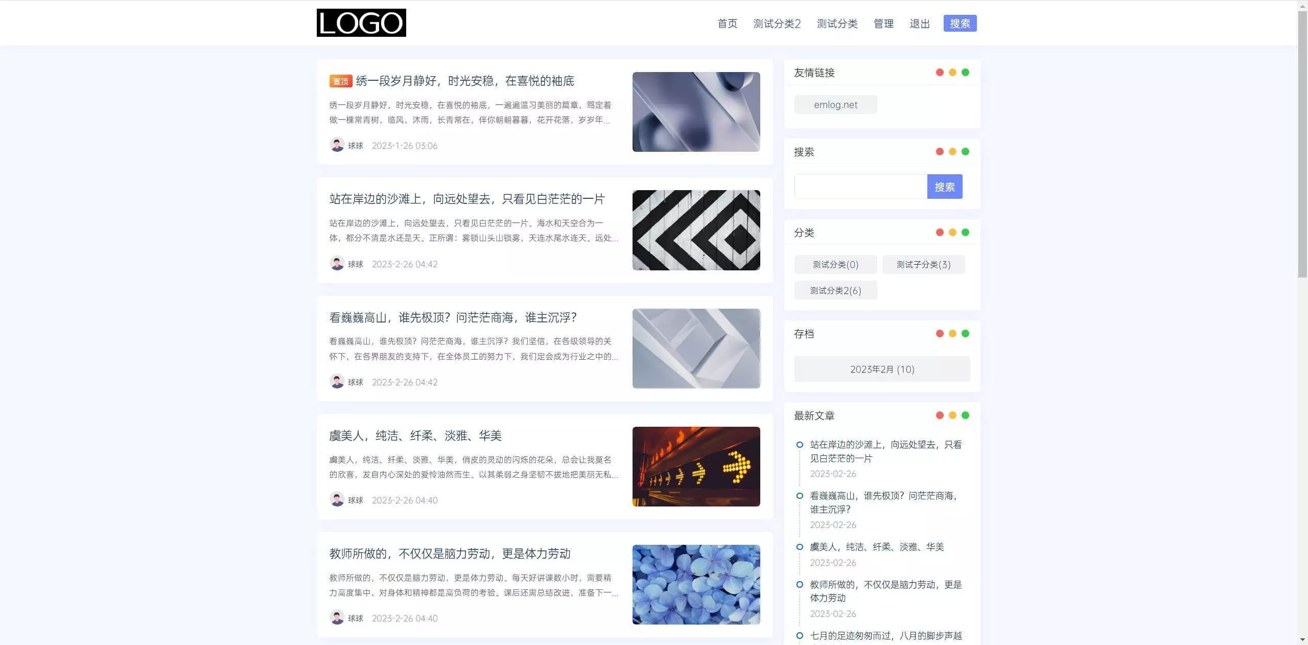 简约Ultra博客主题源码 | EmlogPro主题模板 - 网创在线