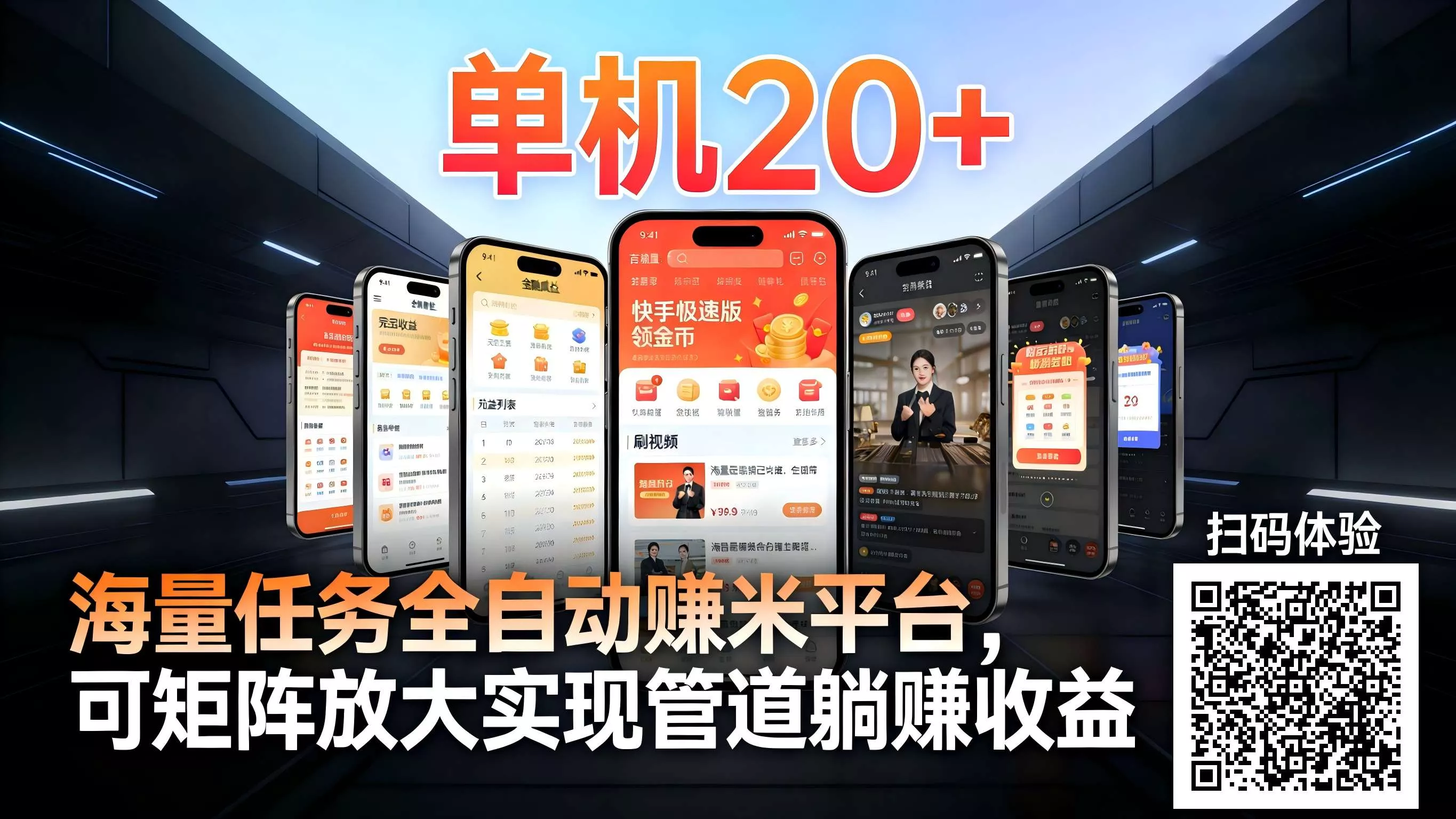 工作室必备手机自动搬砖单机20+，多平台海量任务持续更新【2026源头首发】 - 网创在线
