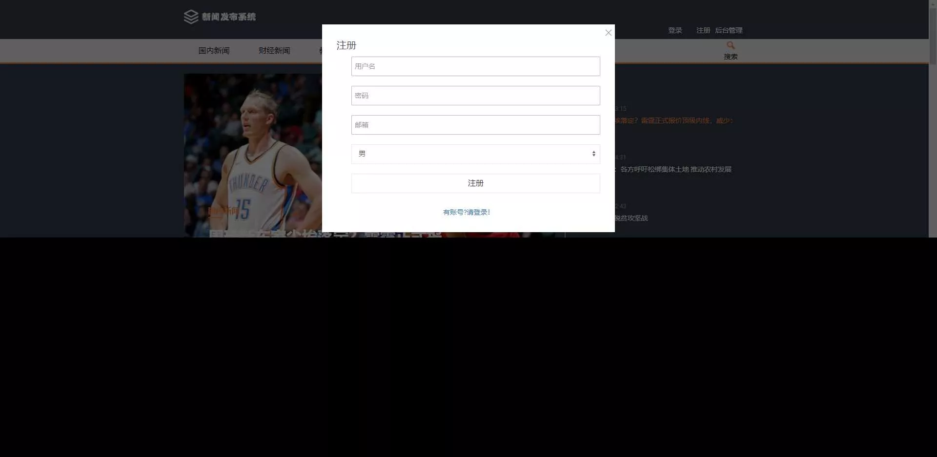 图片[5] - 优质源码 基于php+mysql的新闻发布系统 - 网创在线