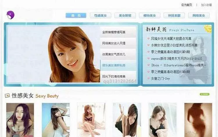 蓝色美女图片帝国CMS7.5模板 - 网创在线