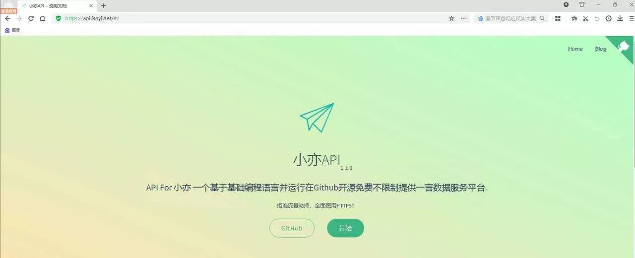 一款开源的一言18种类型接口源码 小亦API - 网创在线
