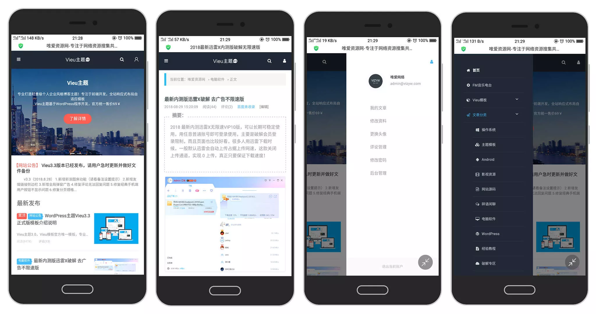 WordPress主题 Vieu4.0主题 - 网创在线