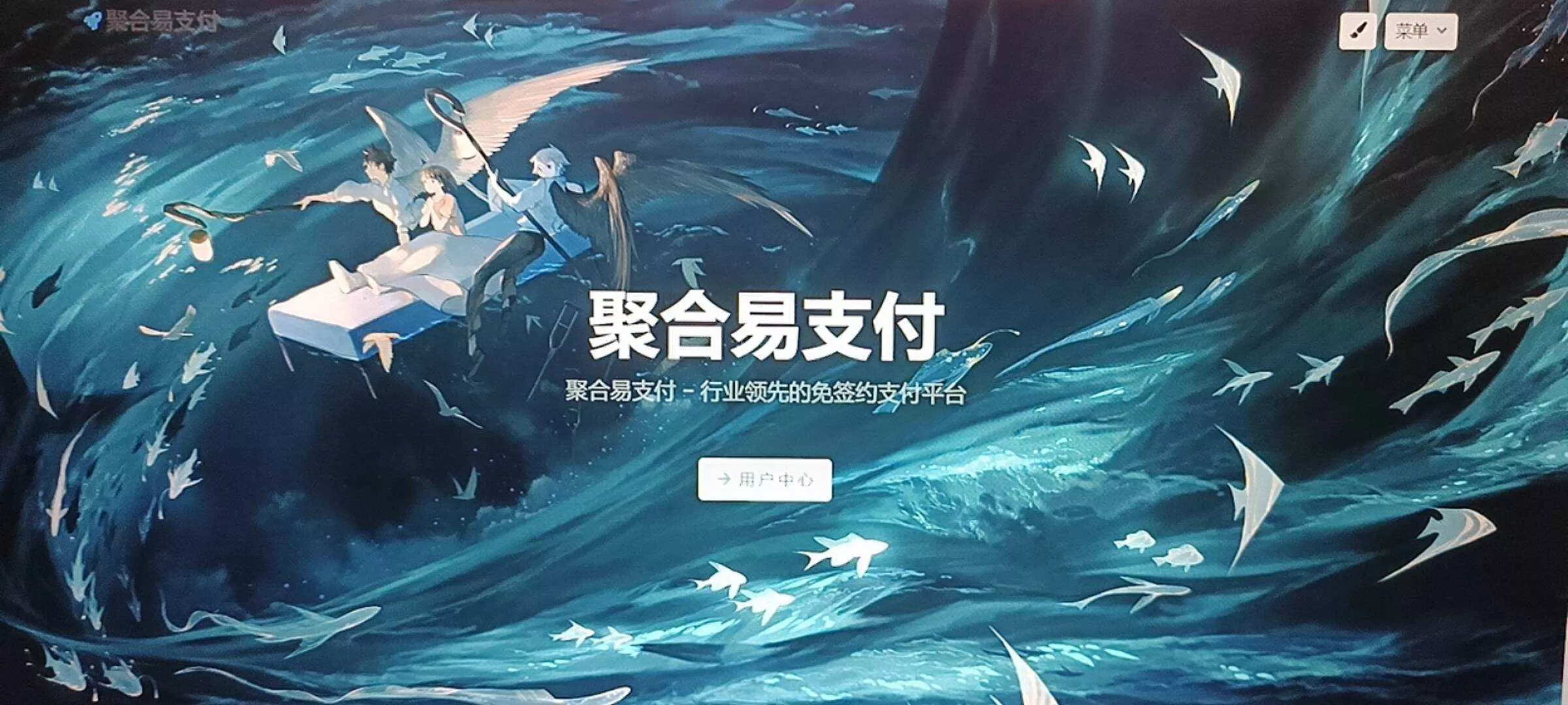 oneThemeV1.0.4免费易支付模板 无需授权 - 网创在线