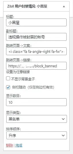 图片[2] - WordPress子比主题小黑屋列表单页源码 - 网创在线