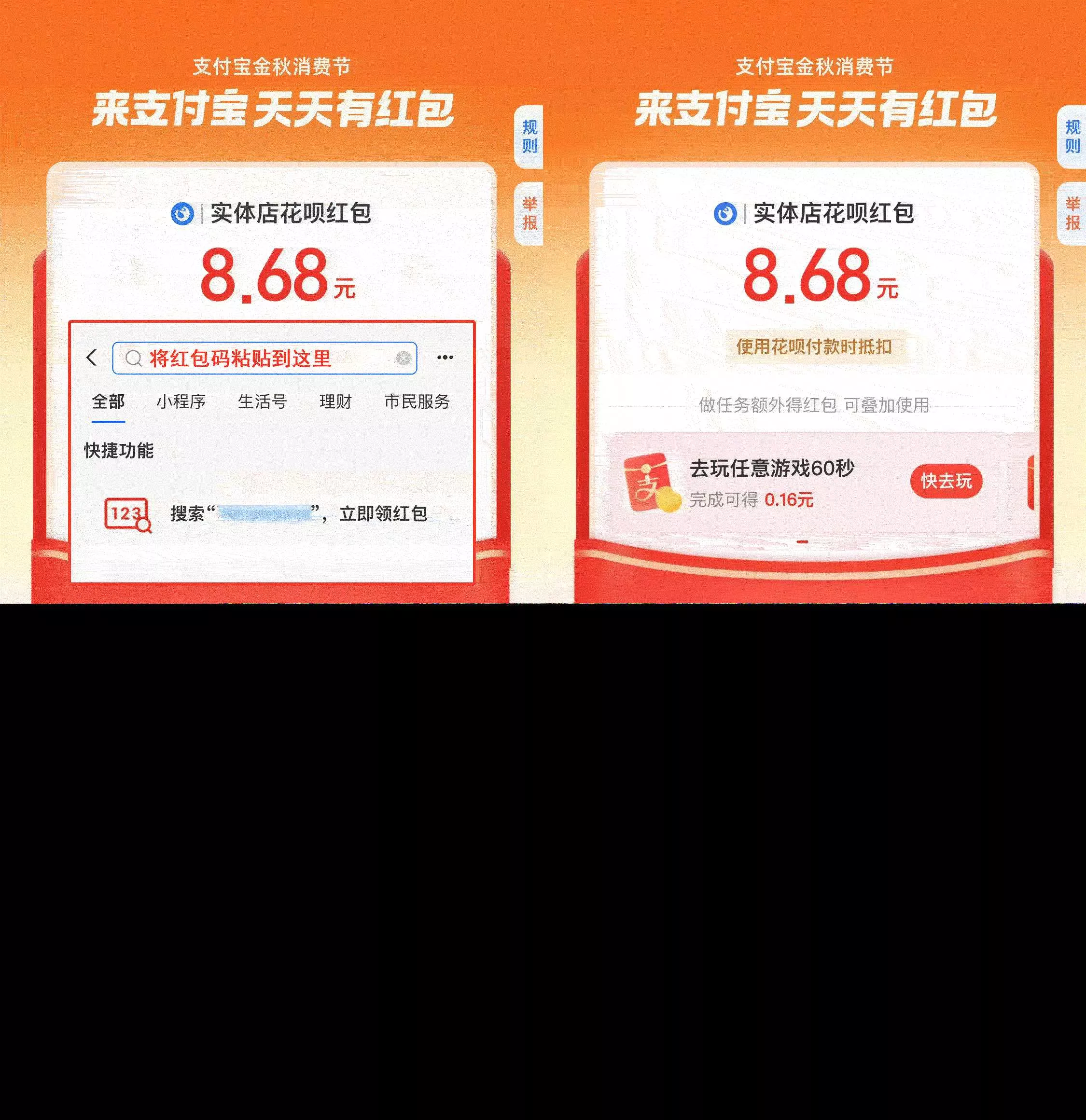 支付宝赏金红包免扫码免复制口令网站源码 - 网创在线