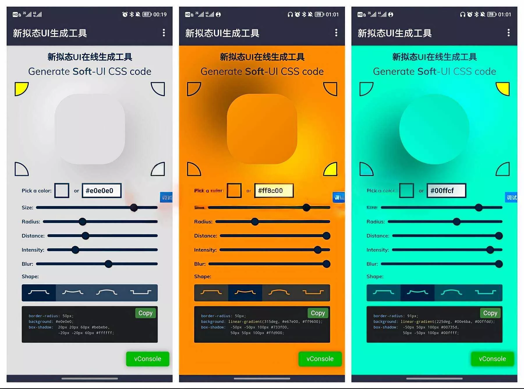 新拟态UI在线设计生成CSS网站源码 - 网创在线
