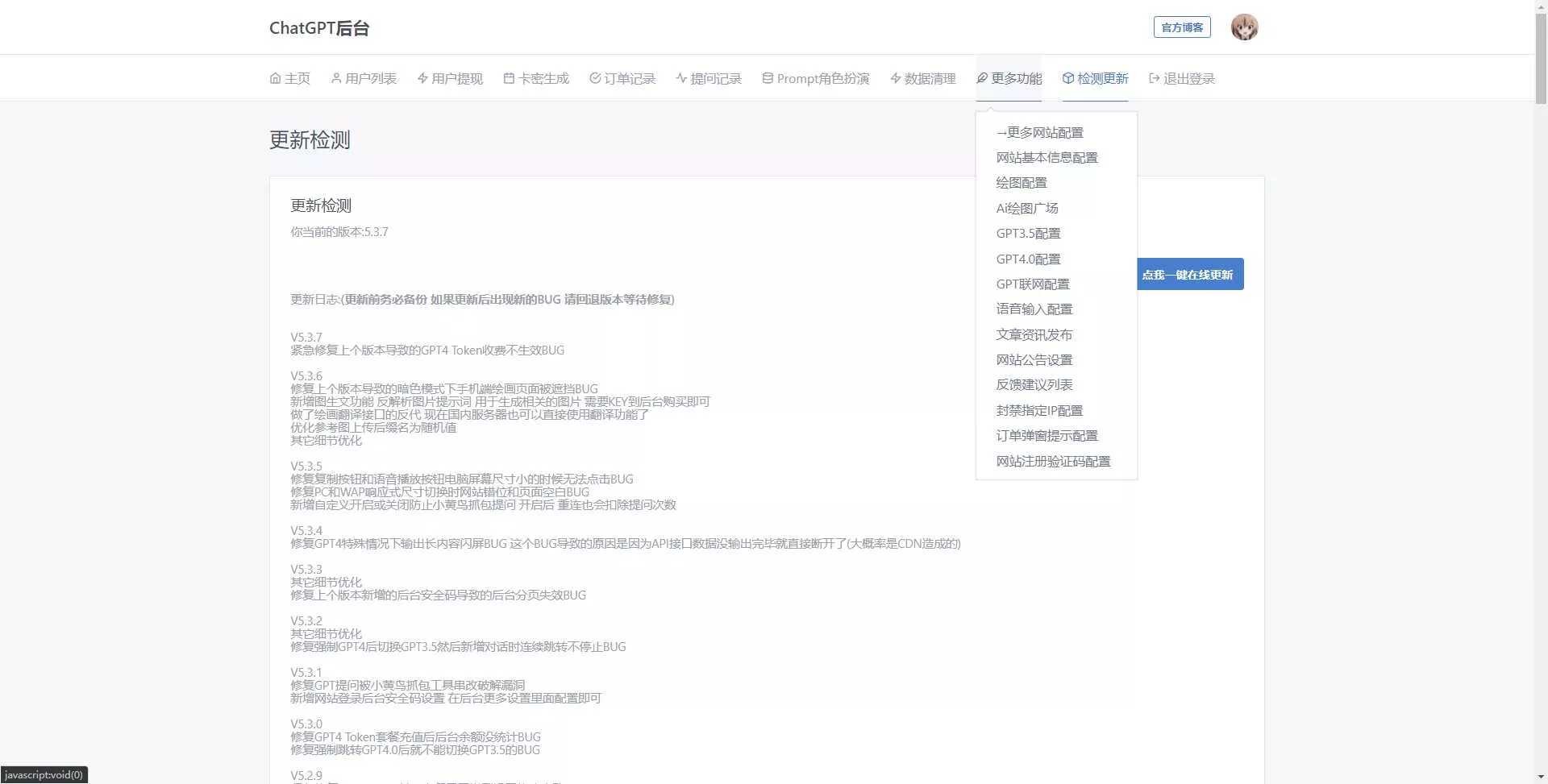 图片[4] - 最新商用GPT4.0带MJ绘画去授权版本自定义三方接口(开心版) - 网创在线