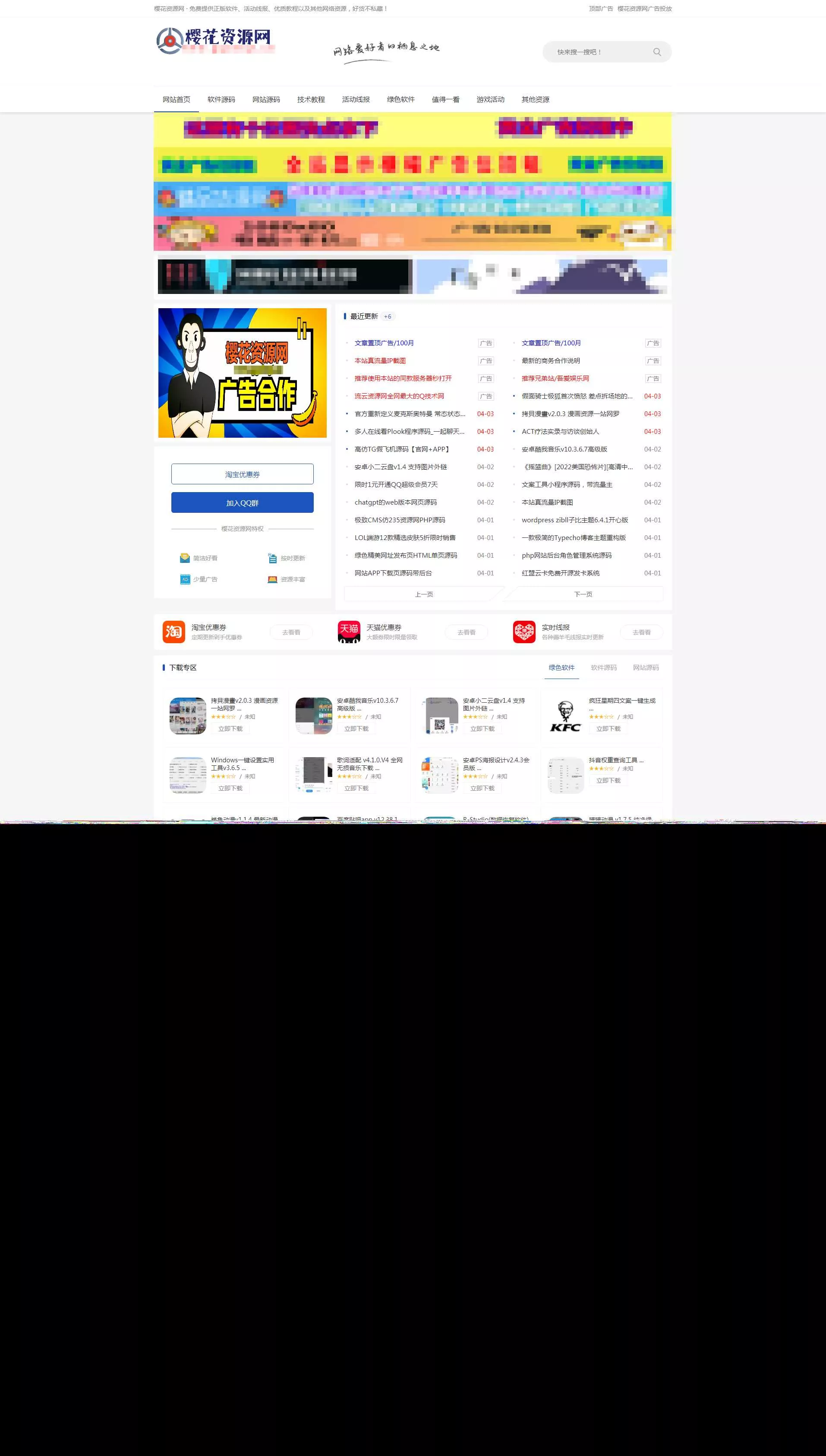 ZBlog仿小刀娱乐网资源主题cms - 网创在线
