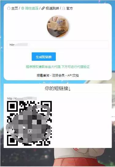 2023最新防红短链接在线生成源码内置接口无广告 - 网创在线