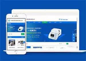 仪器分析仪类网站前端模板下载 - 网创在线
