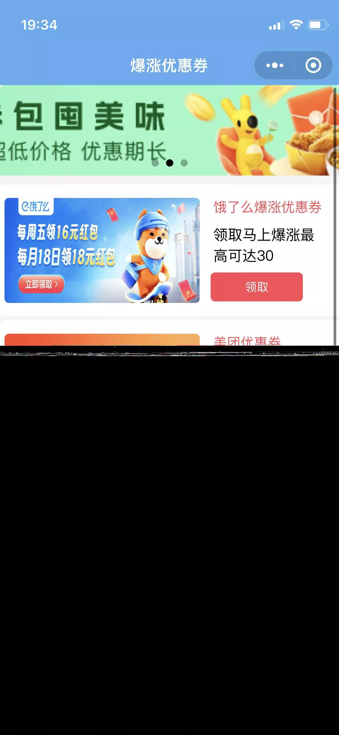 图片[3] - 优惠券小程序源码/微信小程序 - 网创在线