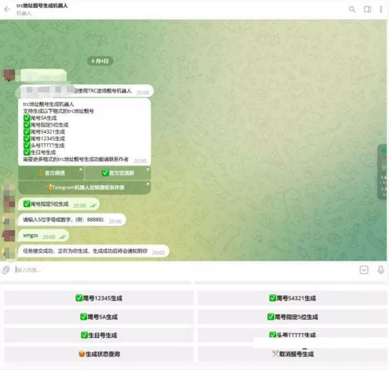 地址舰号生成机器人内附教程 - 网创在线