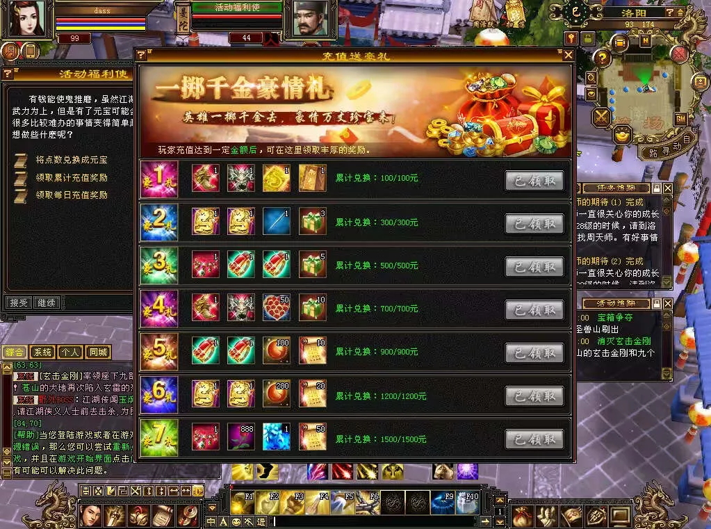 图片[13] - 怀旧天龙 武道二重大背包 穷奇兽魂 强化穿刺 门派80技能 VM一键端 - 网创在线