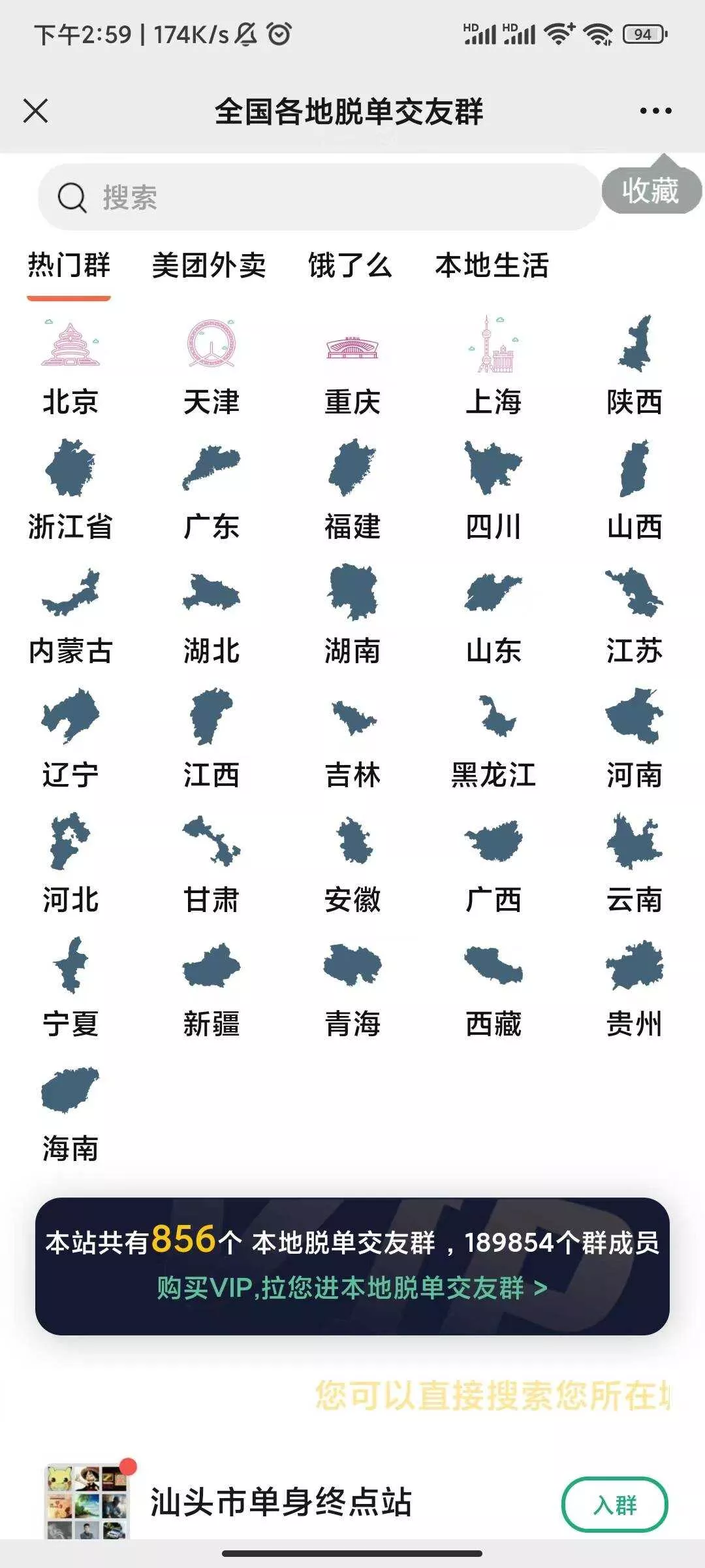 可用社群空间站源码 - 网创在线