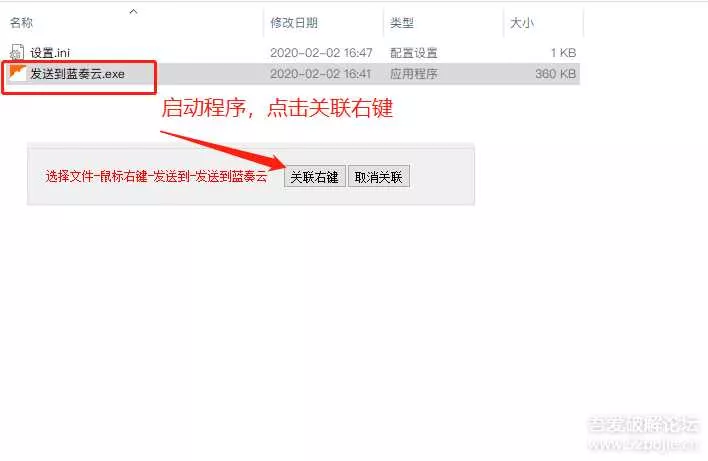 图片[4] - 鼠标右键文件直接发送上传到蓝奏云盘 - 网创在线